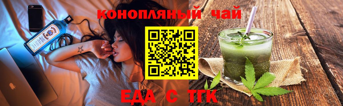 Арзамас  Cannafood конопля  Вход с VPN 