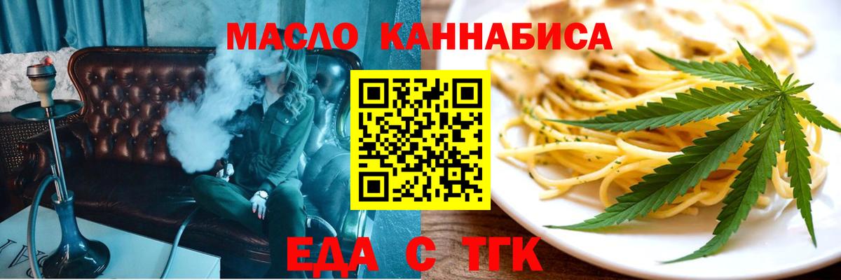 Печенье с ТГК конопля Арзамас
