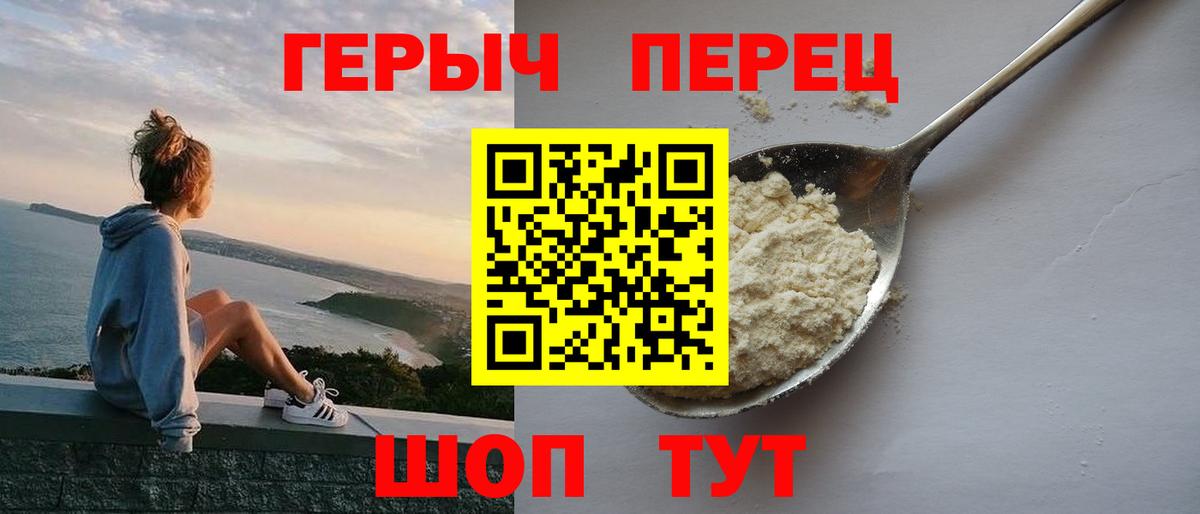 Героин хмурый Арзамас
