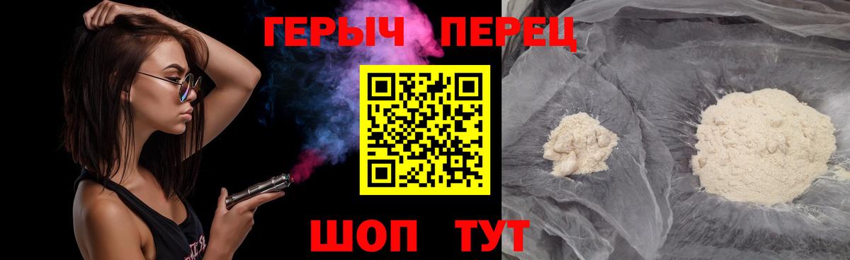 Арзамас  ГЕРОИН хмурый  Вход с VPN 