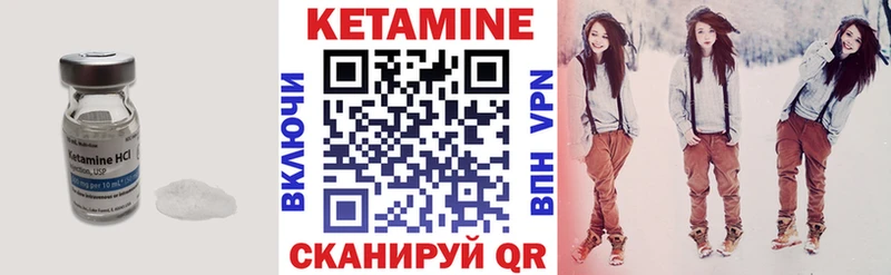 КЕТАМИН VHQ  Арзамас 