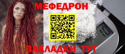 MESCALINE Ставрополь