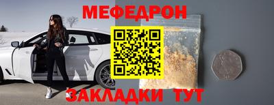 MESCALINE Ставрополь