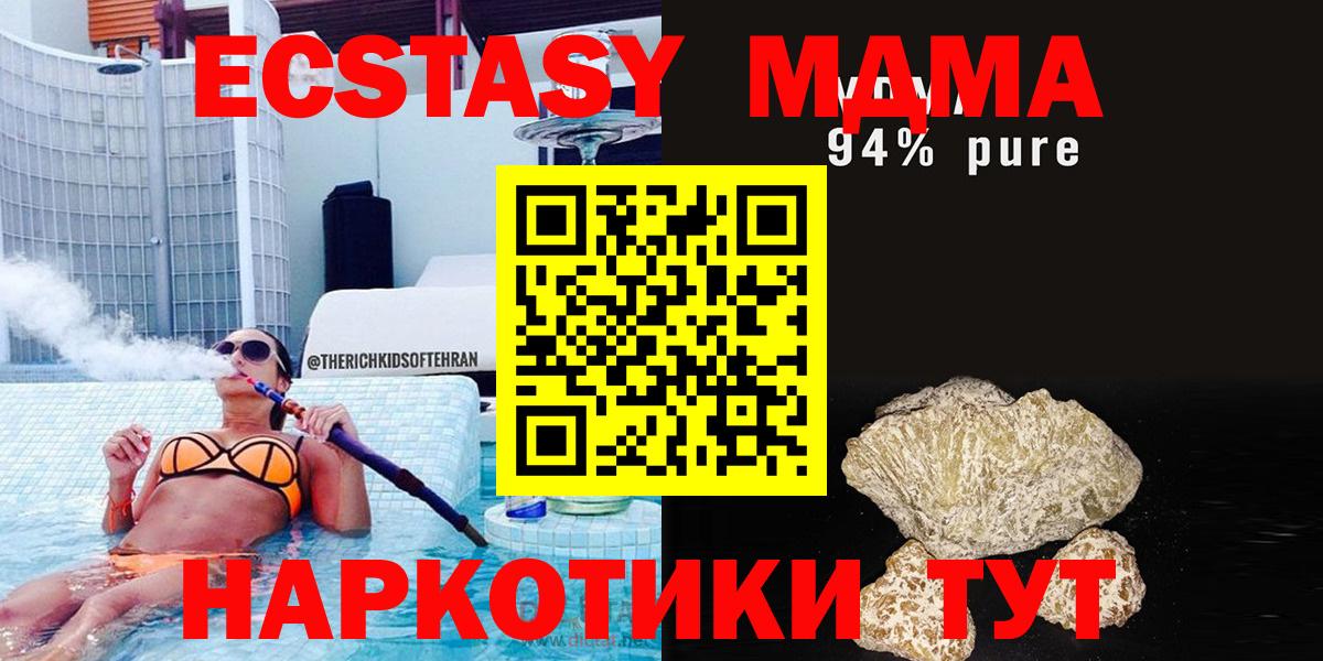Арзамас  MDMA crystal  MDMA кристаллы  Вход с VPN 