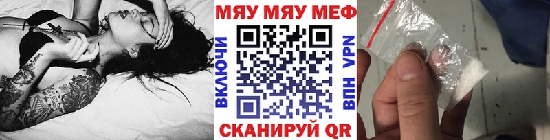 МЯУ-МЯУ кристаллы  Арзамас 