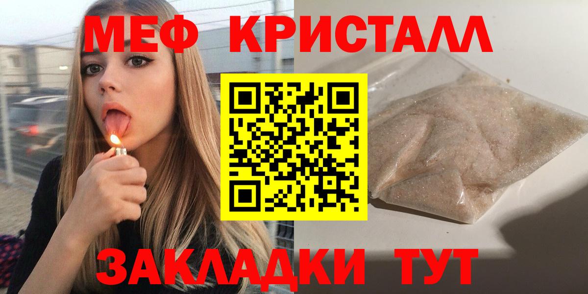 МЯУ-МЯУ mephedrone  Меф 4 MMC  Меф  Вход с VPN  Меф  Арзамас 