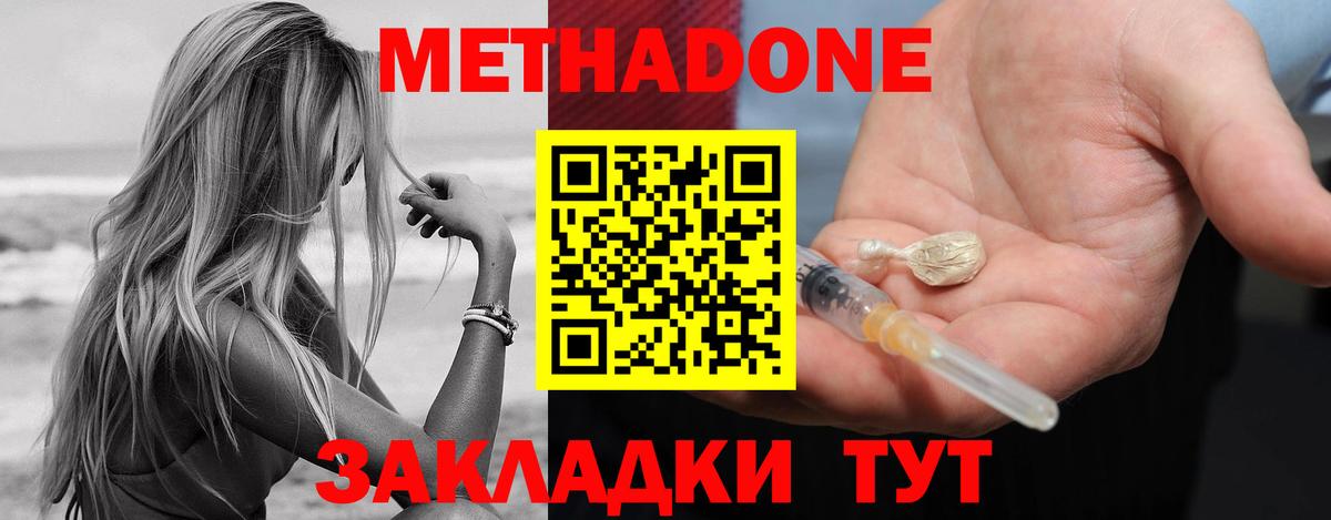 OMG как зайти  Вход с VPN  Арзамас  Метадон белоснежный  Метадон VHQ 
