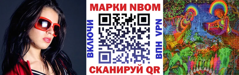 Марки N-bome 1,5мг  Арзамас 