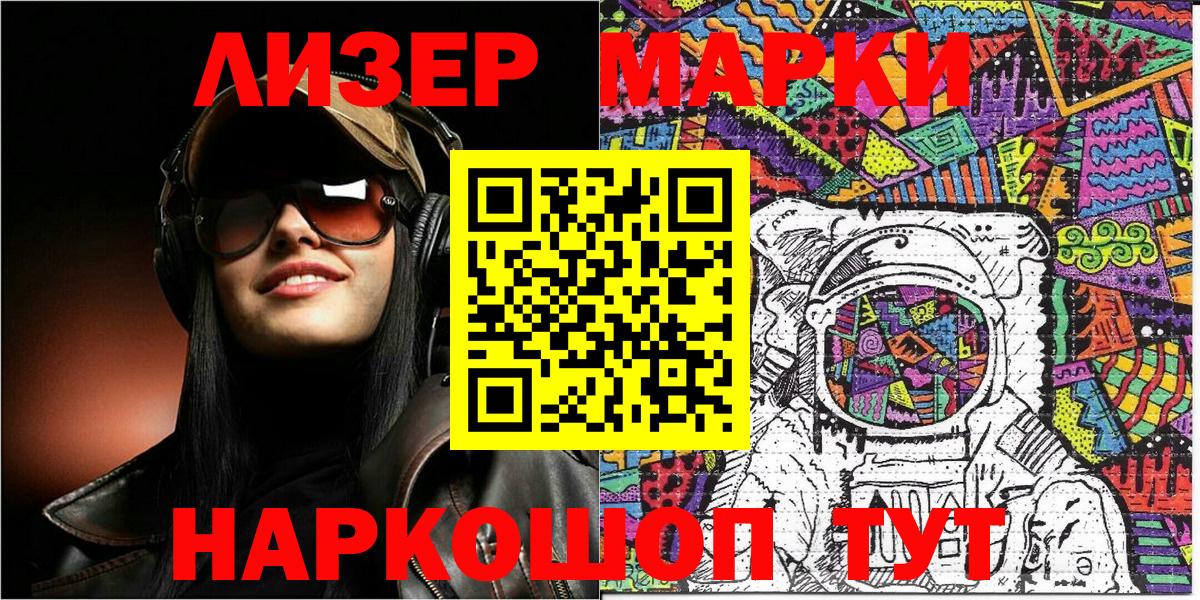 Арзамас  Наркотические марки 1500мкг  Вход с VPN  Наркотические марки 1500мкг 