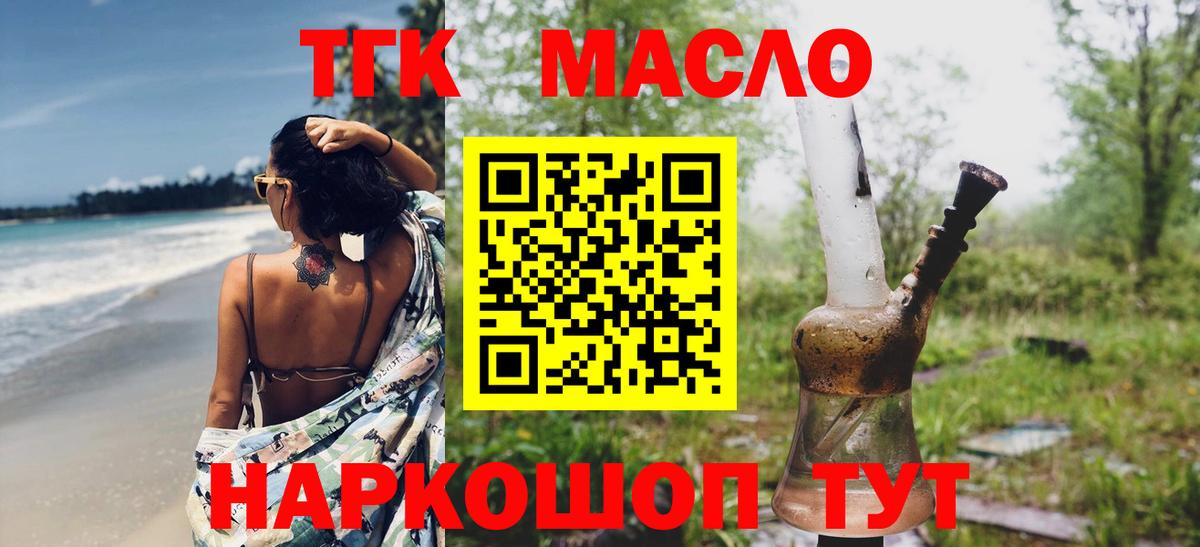 Дистиллят ТГК жижа Арзамас