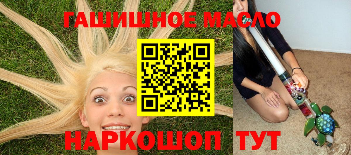 Дистиллят ТГК гашишное масло  Вход с VPN  Арзамас 